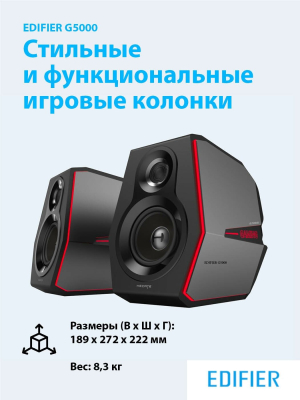 Купить EDIFIER G5000 black-5.jpg